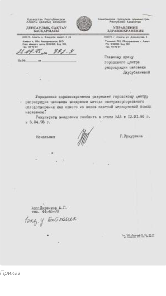 28 сентября - день рождения ИРМ!