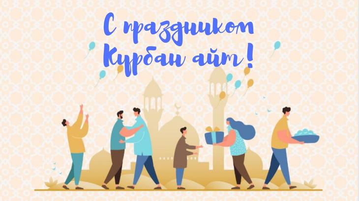 График работы в Курбан-айт
