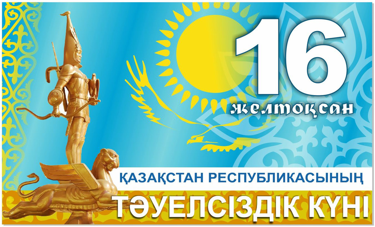 МЕРЕКЕ КҮНДЕРГЕ ЖҰМЫС КЕСТЕСІ /  ГРАФИК РАБОТЫ В ПРАЗДНИЧНЫЕ ДНИ