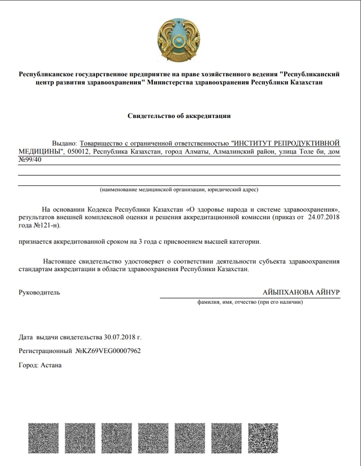 Akkreditatsiya IRM orig