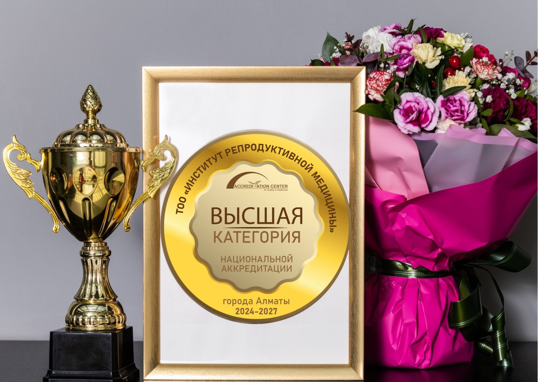 ИРМ ПОДТВЕРДИЛ ВЫСШУЮ КВАЛИФИКАЦИОННУЮ КАТЕГОРИЮ ПО АККРЕДИТАЦИИ
