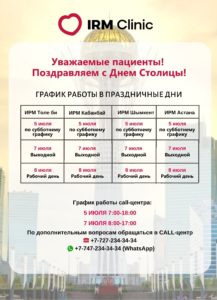 Grafik raboty 1 217x300