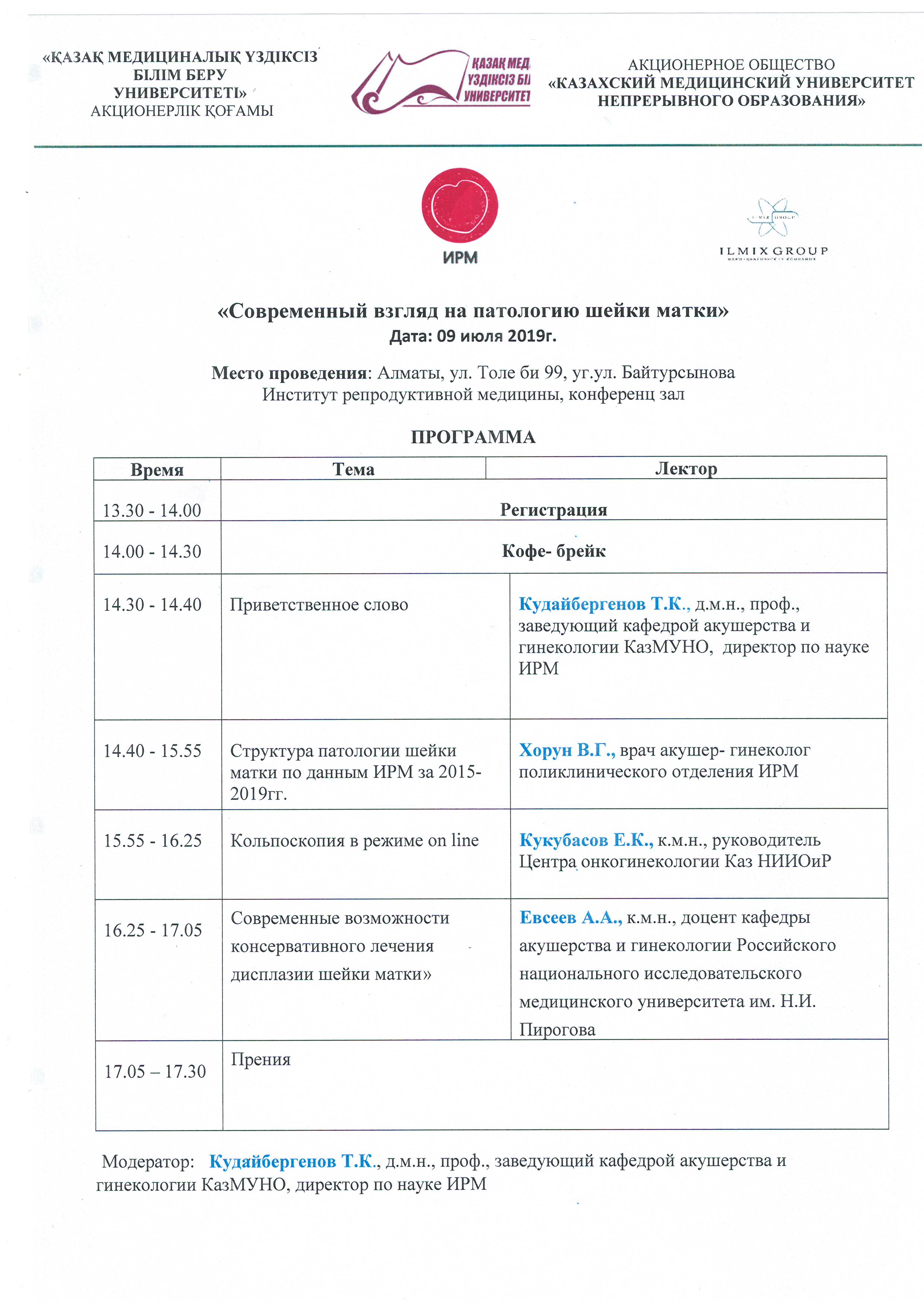 Konferentsiya 09.07.19 1