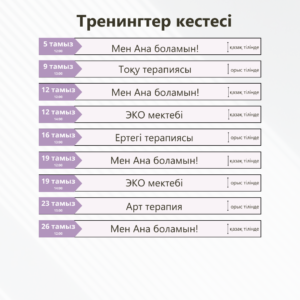 Raspisanie treningov 6 300x300