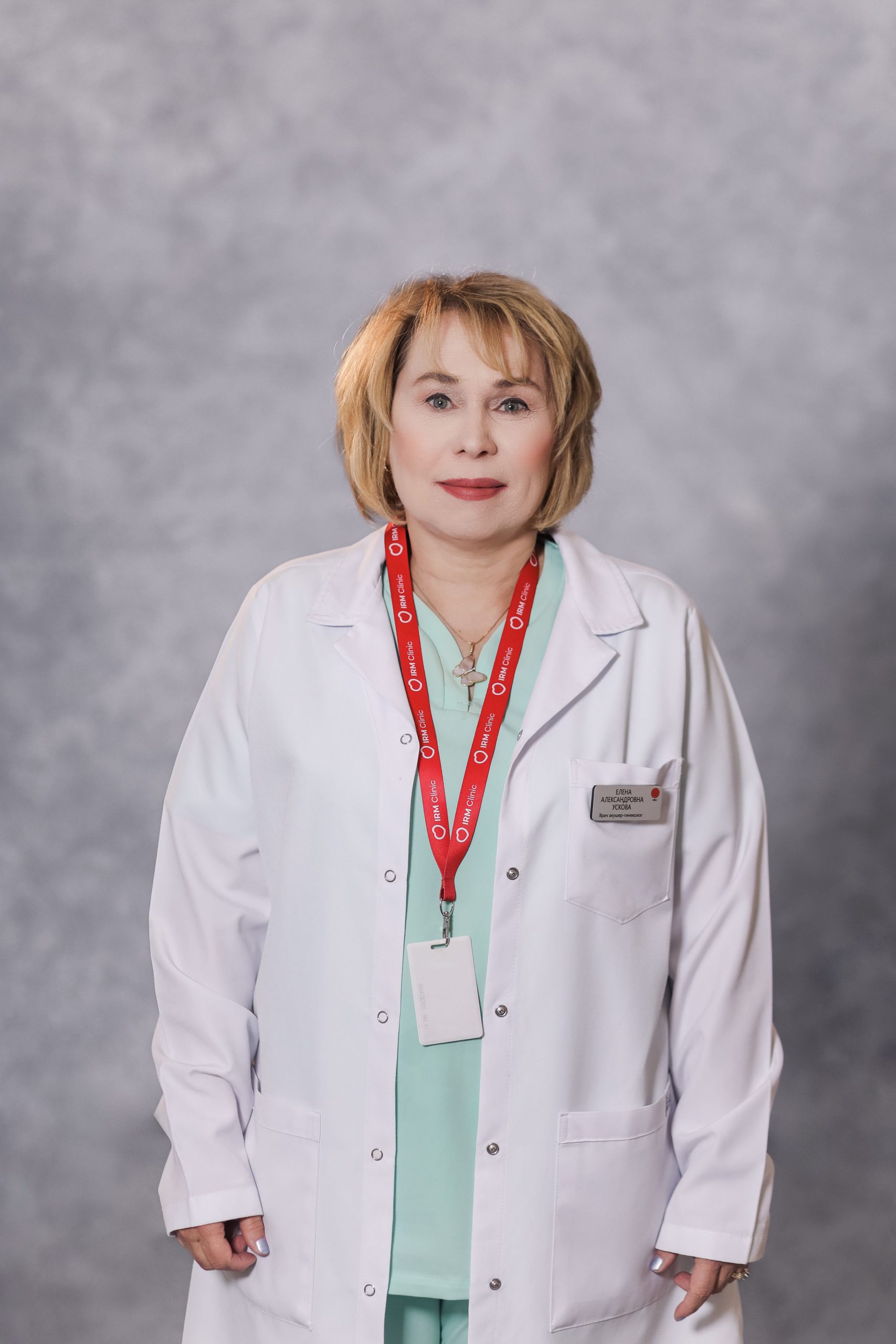 Ускова Елена Александровна