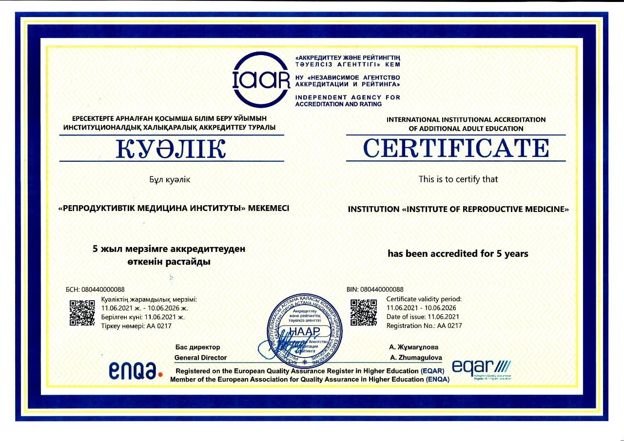 АККРЕДИТАЦИЯ УЧЕБНОГО УЧРЕЖДЕНИЯ ИРМ