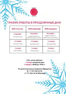 WhatsApp Image 2023 12 26 at 15.04.00 1 212x300