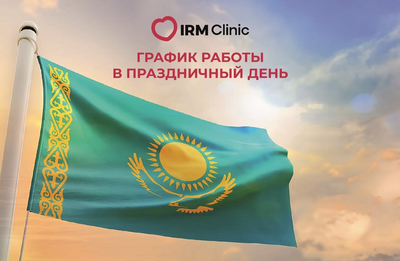 ГРАФИК РАБОТЫ В ПРАЗДНИЧНЫЙ ДЕНЬ — ДЕНЬ КОНСТИТУЦИИ