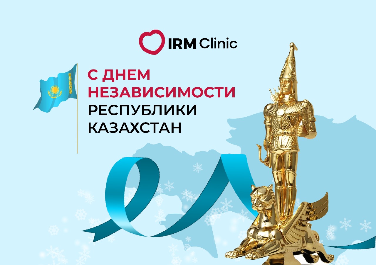 ГРАФИК РАБОТЫ IRM CLINIC В ПРАЗДНИЧНЫЕ ДНИ