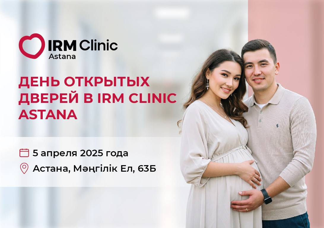 IRM Clinic отмечает 30-летие и дарит семьям шанс на счастье