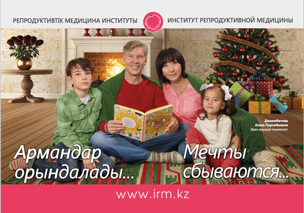 МЕРЕКЕ КҮНДЕРГЕ ЖҰМЫС КЕСТЕСІ / ГРАФИК РАБОТЫ В ПРАЗДНИЧНЫЕ ДНИ: