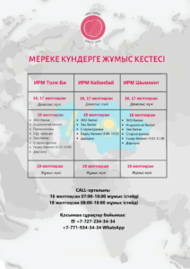 grafik raboty kopiya 4 212x300