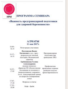 irm programm 232x300