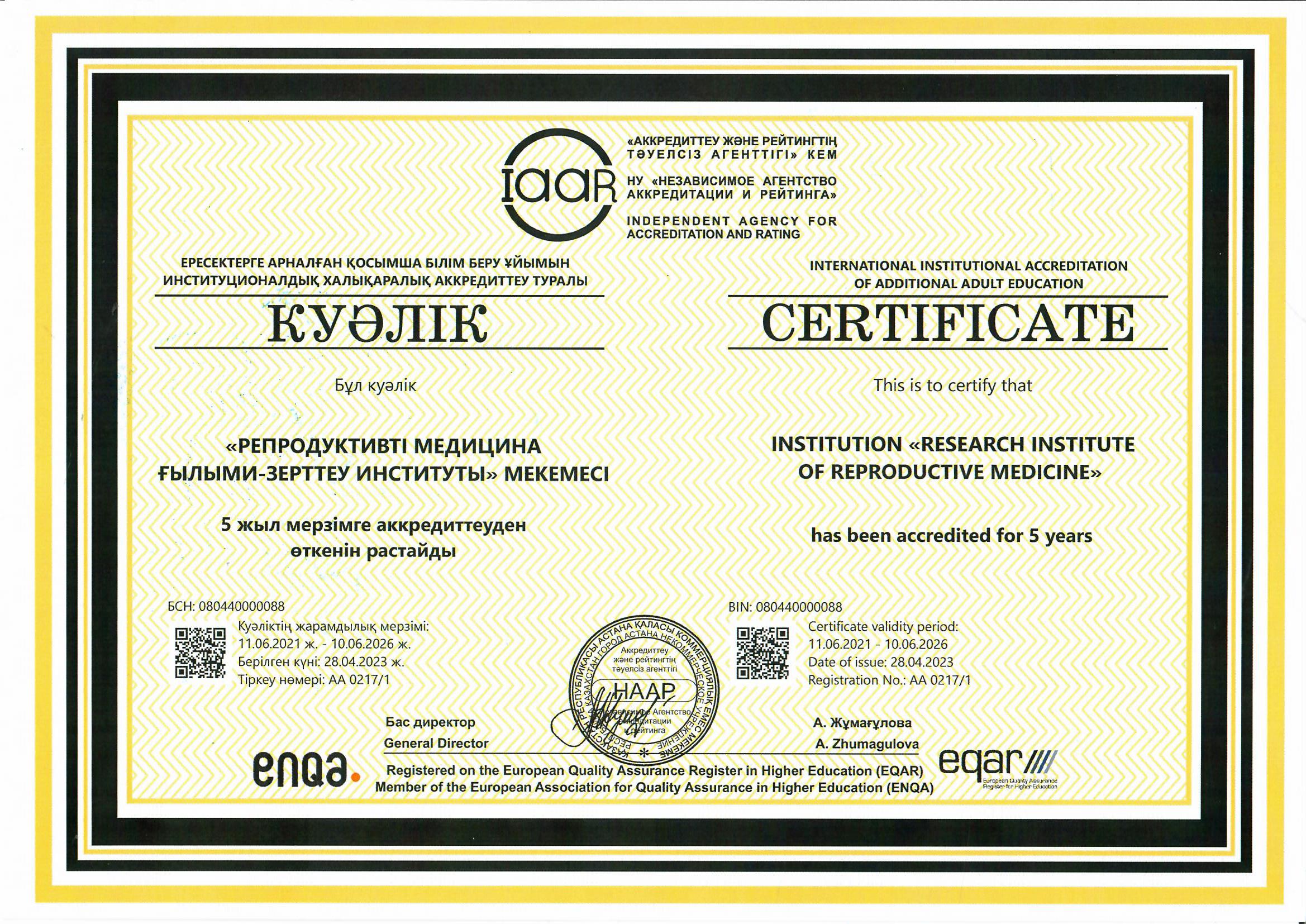 КЛИНИКЕ ИРМ ПРИСВОЕН СТАТУС "НАУЧНО-ИССЛЕДОВАТЕЛЬСКИЙ ИНСТИТУТ"