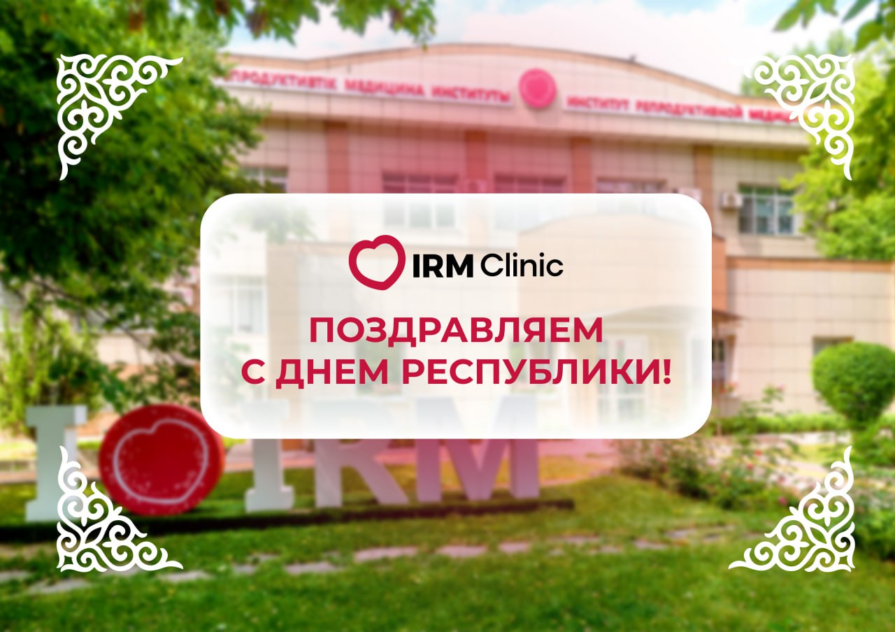 ГРАФИК РАБОТЫ НА 25 ОКТЯБРЯ - ДЕНЬ РЕСПУБЛИКИ РК