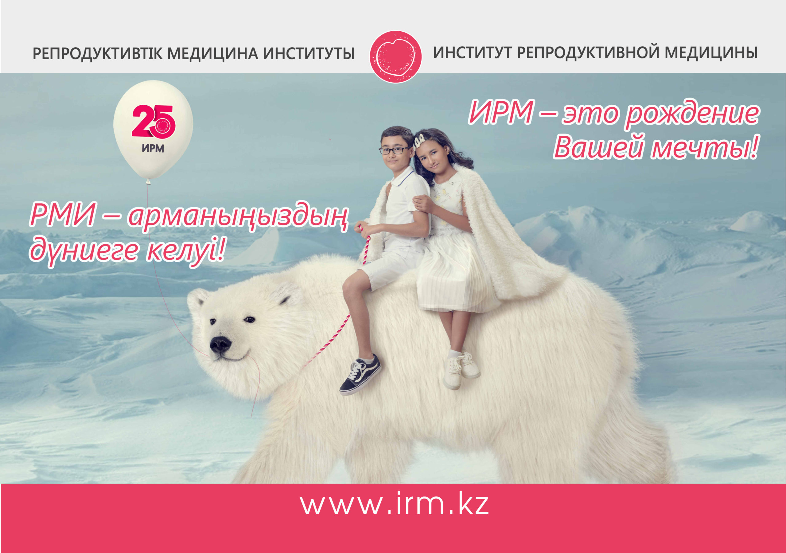 322 квоты на проведение программы ЭКО в ИРМ